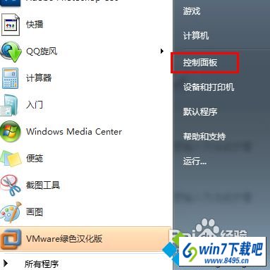 找到控制面板选项 win10遇到应用程序无法安装或无法正常启动问题的图文步骤