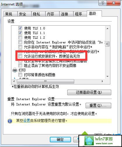 xp提示由于无法验证发行者所以windows已经阻止此软件怎么办 xp系统提示由于无法验证发行者所以windows已经阻止此软件的解决方法