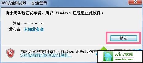 xp提示由于无法验证发行者所以windows已经阻止此软件怎么办 xp系统提示由于无法验证发行者所以windows已经阻止此软件的解决方法