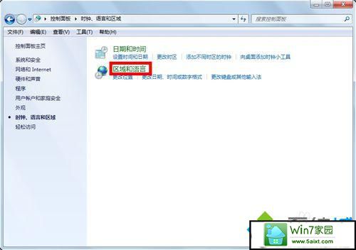 点击区域和语言 xp系统打不出汉字的解决方法