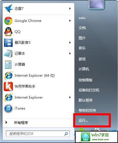 点击运行 xp系统打不出汉字的解决方法