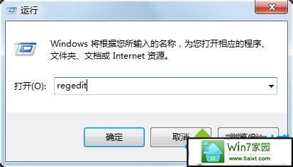 输入“regedit” xp系统打不出汉字的解决方法