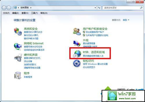 点击时钟、语言和区域 xp系统打不出汉字的解决方法