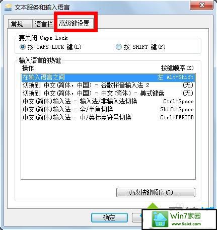 点击确定 xp系统打不出汉字的解决方法