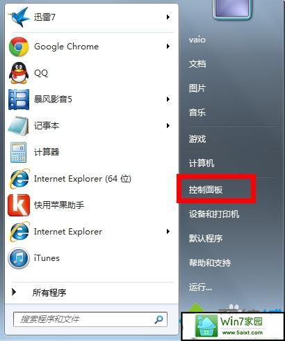 控制面板 xp系统打不出汉字的解决方法