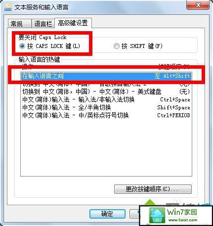 选择“左边ALT+shift” xp系统打不出汉字的解决方法