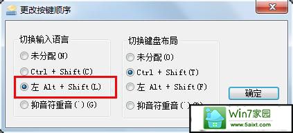 点击确定 xp系统打不出汉字的解决方法