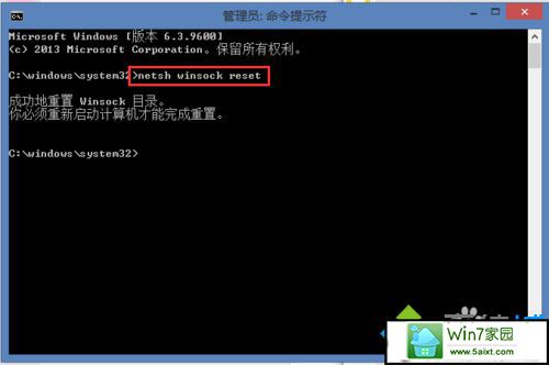 输入“netsh winsock reset” xp系统升级win10系统后能上QQ但是打不开网页的解决方法