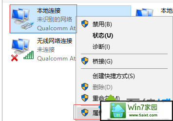 选择“属性” xp系统升级win10系统后能上QQ但是打不开网页的解决方法