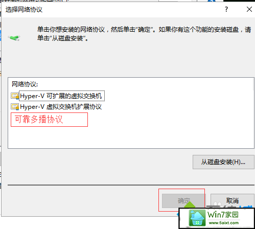 点击确定 xp系统升级win10系统后能上QQ但是打不开网页的解决方法