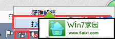 打开网络和共享中心 xp系统升级win10系统后能上QQ但是打不开网页的解决方法