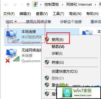 重新”启用“ xp系统升级win10系统后能上QQ但是打不开网页的解决方法