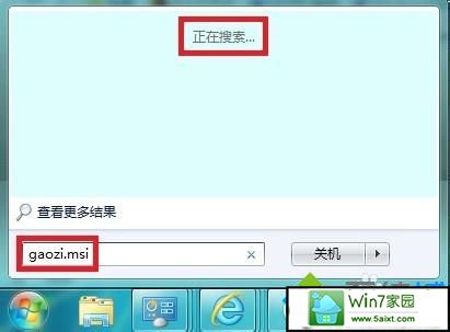 关键词:gaozi.msi xp系统卸载软件提示“无法访问您试图使用的功能所在的网络位置的解决方法