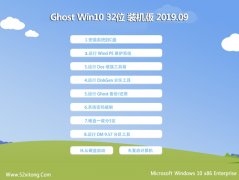 ʿ ghost win10 32λרҵװv2019.09