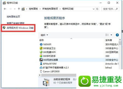 win8系统提示telnet不是内部或外部命令的解决方法