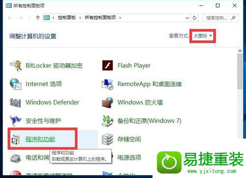 win8系统提示telnet不是内部或外部命令的解决方法