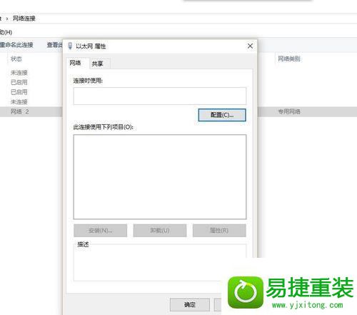win8系统ip地址显示空白的解决方法