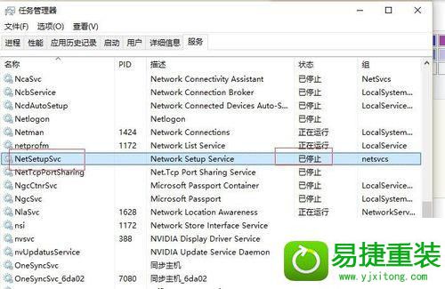 win8系统ip地址显示空白的解决方法