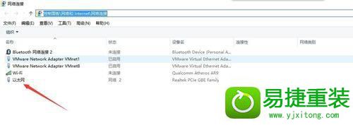 win8系统ip地址显示空白的解决方法