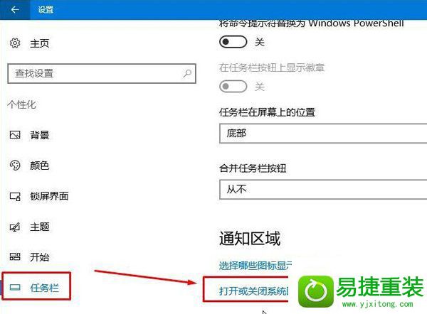 win8系统不显示电源图标的解决方法