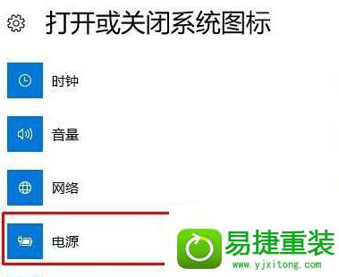 win8系统不显示电源图标的解决方法