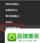 详解win8系统不显示电源图标的办法