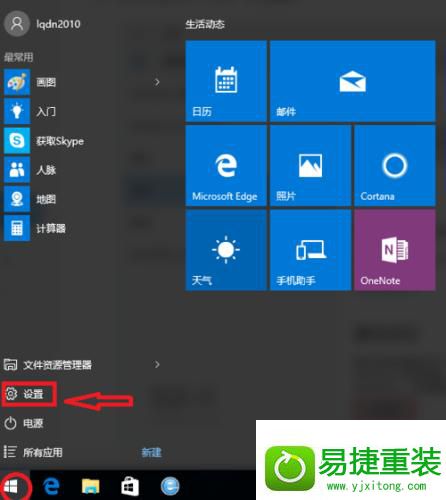 win8系统屏幕不停的抖动闪烁的解决方法