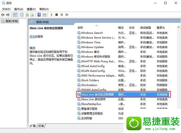 win8ϵͳxbox¼ʧܵĽ