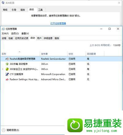 win8系统电脑CpU占用率高的解决方法