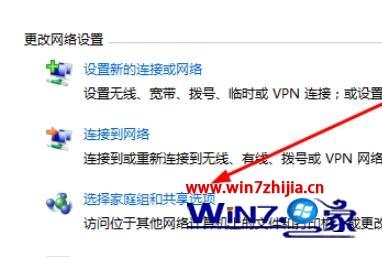 笔记本win10系统共享打印机连接要密码的解决方法