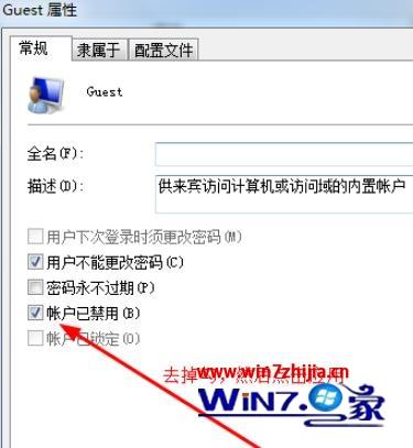 笔记本win10系统共享打印机连接要密码的解决方法