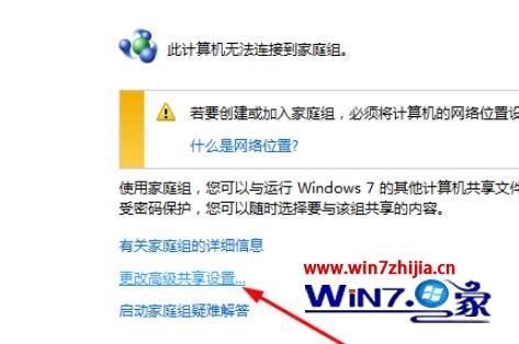 笔记本win10系统共享打印机连接要密码的解决方法