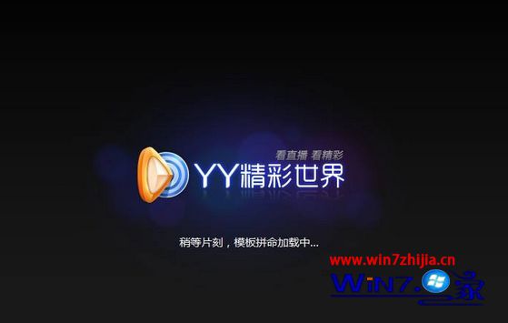 雨林木风win10系统yy直播没有声音的解决方法 雨林木风win10系统yy直播没有声音的解决方法