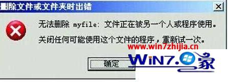windows10系统文件删不掉怎么回事 windows10系统文件删不掉怎么回事