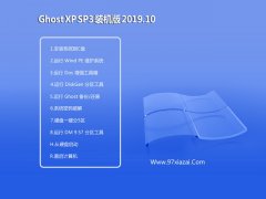 云骑士 ghost xp sp3纯净标准版V2019.10