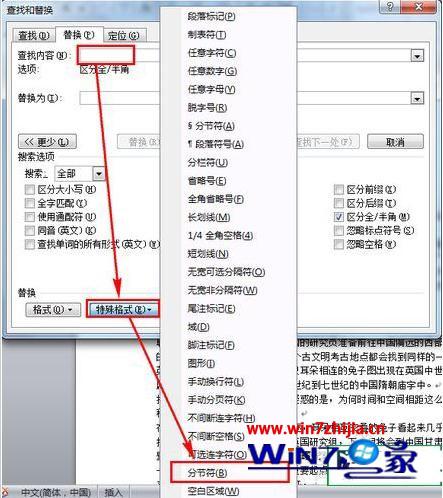 win10系统word文档页码不连续怎么解决 win10系统word文档页码不连续怎么解决