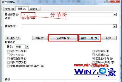 win10系统word文档页码不连续怎么解决 win10系统word文档页码不连续怎么解决