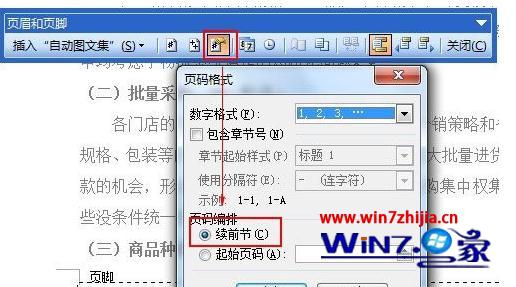 win10系统word文档页码不连续怎么解决 win10系统word文档页码不连续怎么解决