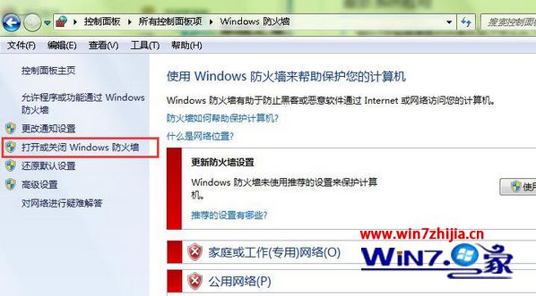 windows10旗舰版系统安装程序失败提示0x800706d错误代码怎么办