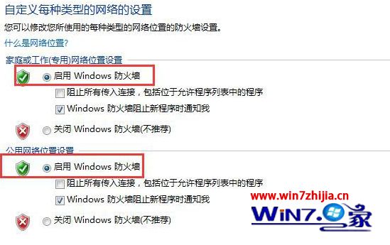 windows10旗舰版系统安装程序失败提示0x800706d错误代码怎么办