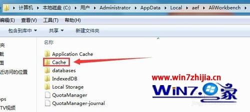win10系统下千牛登录插件首页和插件设置白屏不显示怎么办