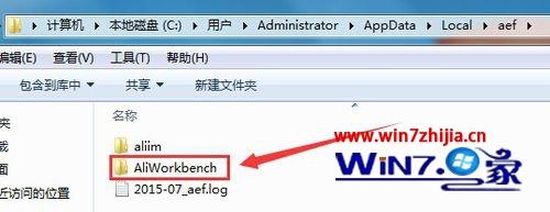 win10系统下千牛登录插件首页和插件设置白屏不显示怎么办