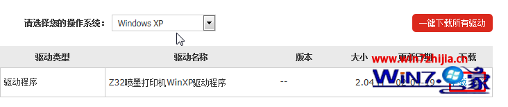 win10系统打印机打不出加粗字体的解决方法