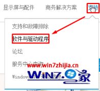 大神恢复win10系统打印机打不出加粗字体的方法