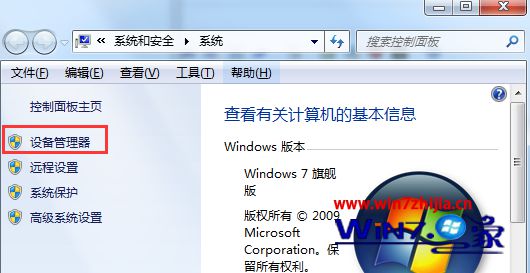 win10电脑安装显卡驱动后出现蓝屏的解决方法