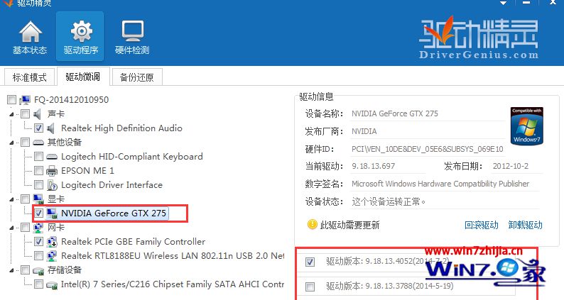 win10电脑安装显卡驱动后出现蓝屏的解决方法
