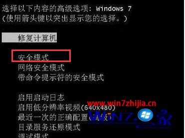win10电脑安装显卡驱动后出现蓝屏的解决方法