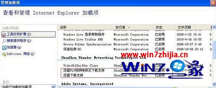 win10迅雷下载没反应如何解决