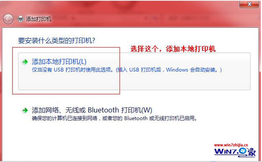win10旗舰版系统下CAd2007打印设备没有网络打印机如何解决
