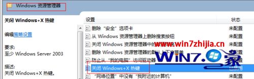 windows10系统下windows移动中心打不开的解决方案